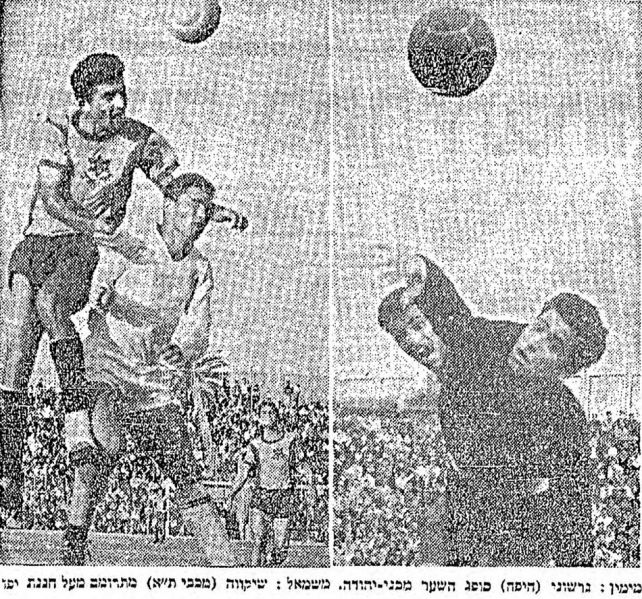 קובץ:מעריב 23-11-1963 מכבי יפו.jpg