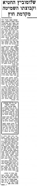 קובץ:דבר 14-03-1973 מכבי נתניה (15-03-1973).jpg