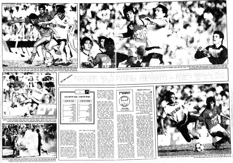 קובץ:הפועל תל אביב 25-10-1986 עיתון2.jpg