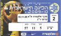 תמונה ממוזערת לגרסה מ־10:21, 24 באפריל 2026