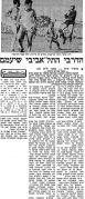 מעריב 11-10-1969 ביתר תל אביב.jpg