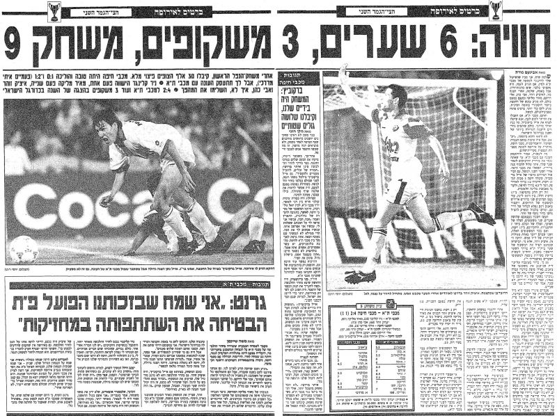 קובץ:מ.חיפה 02-06-1992 עיתון1.jpg