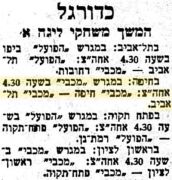 הארץ 03-10-1952 לקראת משחק ליגה מכבי חיפה (ח) (04.10.1952).jpg