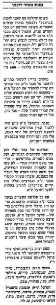 קובץ:הפועל תל אביב 02-09-1986-עיתון3 מעריב.jpg