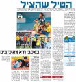 ידיעות 06-10-2008 סיקור משחק ליגה מכבי נתניה (ב) (05-10-2008).jpg