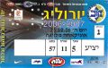תמונה ממוזערת לגרסה מ־08:50, 15 באפריל 2026