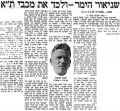 תמונה ממוזערת לגרסה מ־03:11, 9 באוקטובר 2021