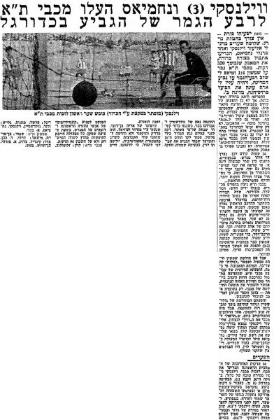 קובץ:מעריב 27-12-1961 שמשון תל אביב.jpg