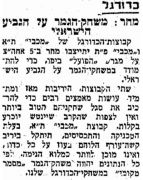 על המשמר 06-06-1952 לקראת משחק גביע מכבי פתח תקווה (נ) (07.06.1952).jpg