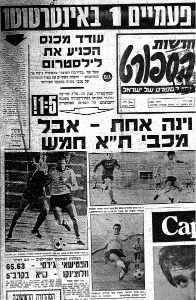 קובץ:פירסט וינה 01-07-1978-עיתון1.png