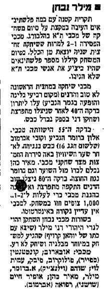 קובץ:אולבורג-10-07-1993-עיתון1-מעריב.png