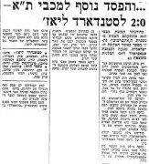 דבר 02-07-1977 סטנדרד ליאז (03-07-1977).jpg