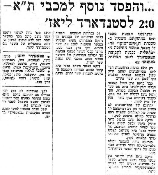 קובץ:דבר 02-07-1977 סטנדרד ליאז (03-07-1977).jpg