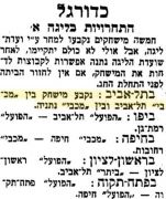 הארץ 31-03-1950 לקראת משחק ליגה מכבי נתניה (ח) (01.04.1950).jpg