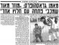 ידיעות אחרונות 24-08-1995 סיקור משחק ליגת האלופות גראסהופרס (ב) (23.08.1995) (2).jpg