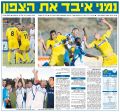 ידיעות 07-10-2007 סיקור משחק ליגה הפועל קרית שמונה (ח) (06-10-2007).jpg