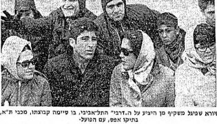 מעריב 13-01-1968 הפועל תל אביב (14.01.1968).jpg