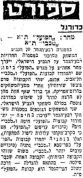 על המשמר 28-05-1954 לקראת משחק גביע הפועל תל אביב (ח) (29.05.1954).jpg