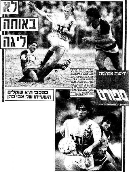קובץ:ביתר ירושלים 13-12-1986 עיתון1.png