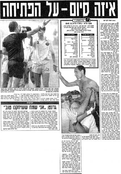 קובץ:ביתר תא 14-09-1991 עיתון2.jpg