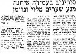 דבר 05-11-1977 ביתר ירושלים (06-11-1977).jpg