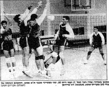 ידיעות אחרונות 25-10-1989 רגע מ משחק כדורעך הפועל קרית אתא (24.10.1989) מכבי חוסמת.jpg