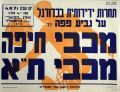 כרזת משחק 04 בספטמבר 1971.jpg