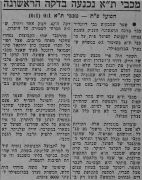למרחב 29-05-1971 הפועל פתח תקווה (31-05-1971).jpg
