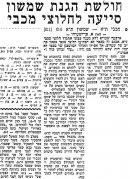 מעריב 06-03-1965 שמשון תל אביב.jpg