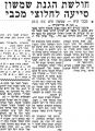 תמונה ממוזערת לגרסה מ־03:11, 9 באוקטובר 2021