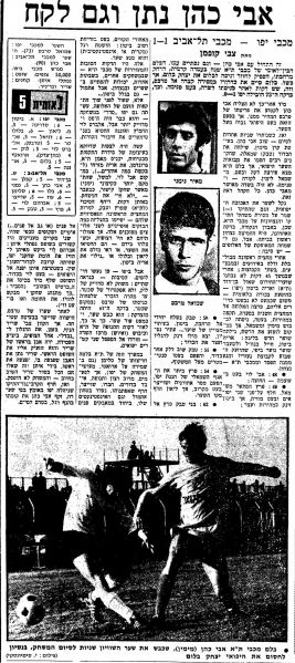 קובץ:מעריב 17-12-1977 מכבי יפו (18.12.1977).jpg