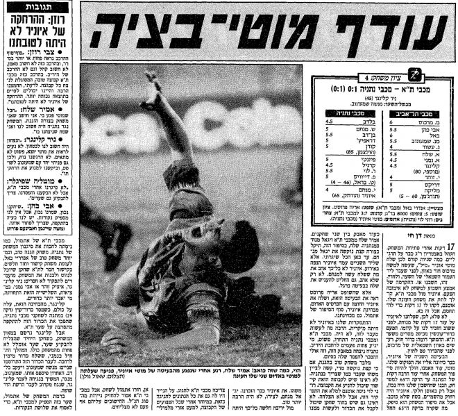 קובץ:נתניה 05-01-1991 עיתון1.jpg