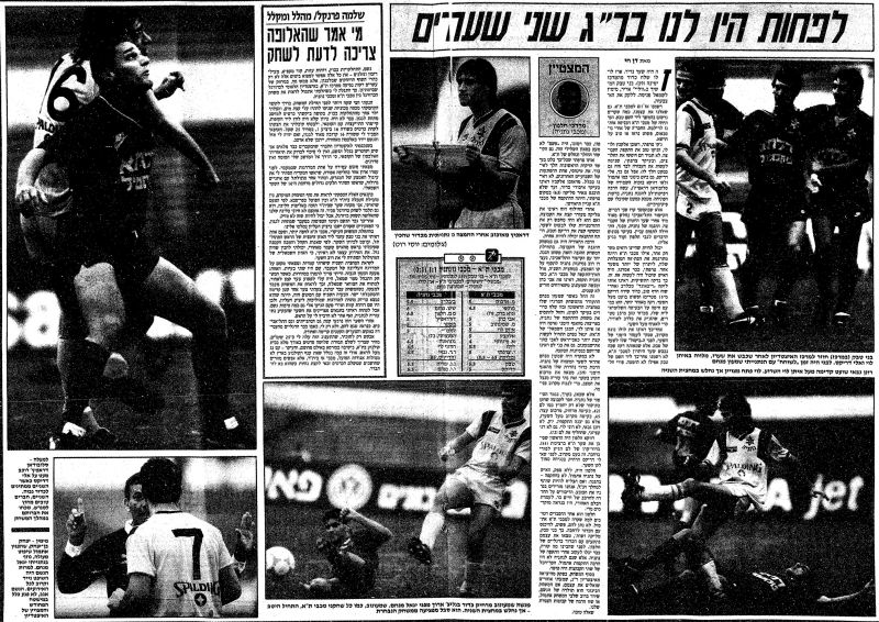 קובץ:נתניה 24-12-1988 עיתון1.jpg
