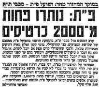 ידיעות אחרונות 17-02-1995 לקראת משחק ליגה הפועל פתח תקווה (ח) (18.02.1995).jpg