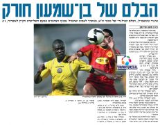 ידיעות 17-08-2008 סיקור משחק גביע הטוטו מס אשדוד (ב) (16-08-2008).jpg