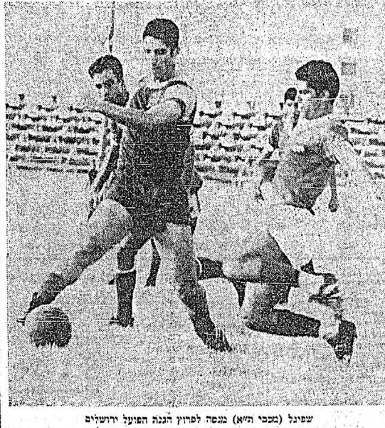 קובץ:מעריב 26-08-1967 הפועל ירושלים.jpg