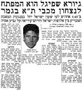 מעריב 30-01-1969 לקראת משחק גביע אסיה נגד יאנגצ'יי (30.01.1969)(נ).jpg