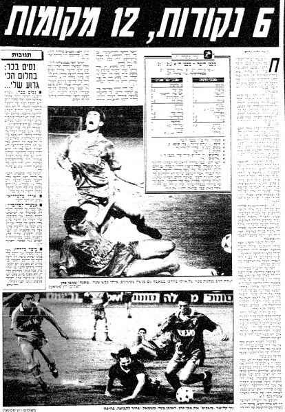 קובץ:מ.חיפה 09-09-1989 עיתון2.jpg