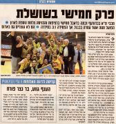 05-04-2012 ישראל היום סיקור הפועל מטה אשר נגד מכבי תל אביב (06.04.2012).jpg