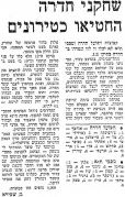 דבר 17-04-1976 הפועל חדרה (18-04-1976).jpg