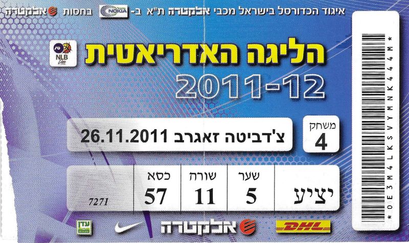 קובץ:כרטיס משחק כדורסל 26-11-2011.jpg
