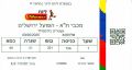 תמונה ממוזערת לגרסה מ־11:31, 21 בספטמבר 2025
