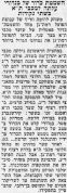 למרחב 25-03-1956 סיקור משחק ליגה הפועל רמת גן (ח) (24.03.1956).jpg