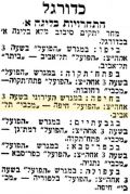 הארץ 12-02-1954 לקראת משחק ליגה הפועל חיפה (ח) (13.02.1954).jpg