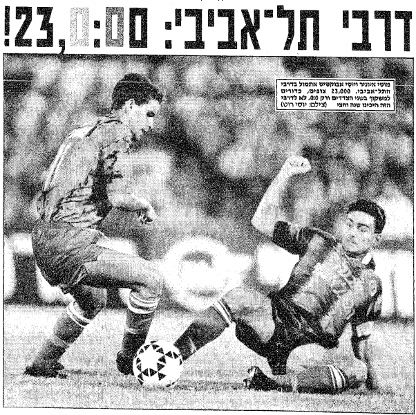 קובץ:הפועל תא 03-11-1990 עיתון1.png