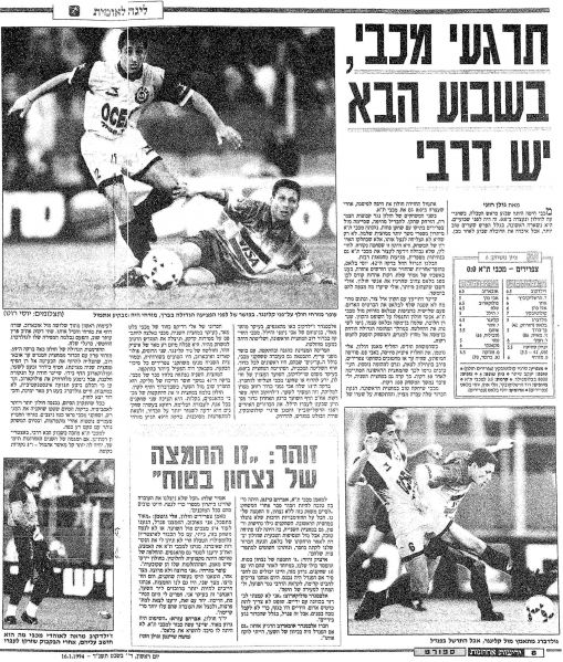 קובץ:חולון 15-01-1994 עיתון1.jpg