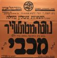 תמונה ממוזערת לגרסה מ־10:57, 23 בדצמבר 2020