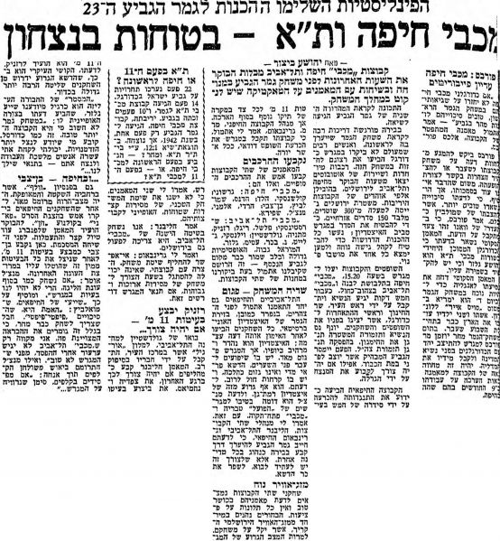 קובץ:מעריב 07-05-1962 מכבי חיפה (08.05.1962).jpg