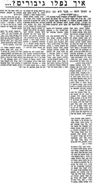 קובץ:מעריב 11-02-1967 הפועל חיפה (12.02.1967).jpg