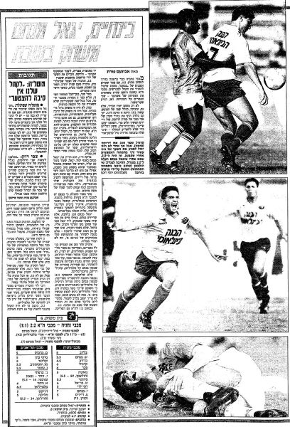 קובץ:נתניה 13-10-1990 עיתון2.jpg